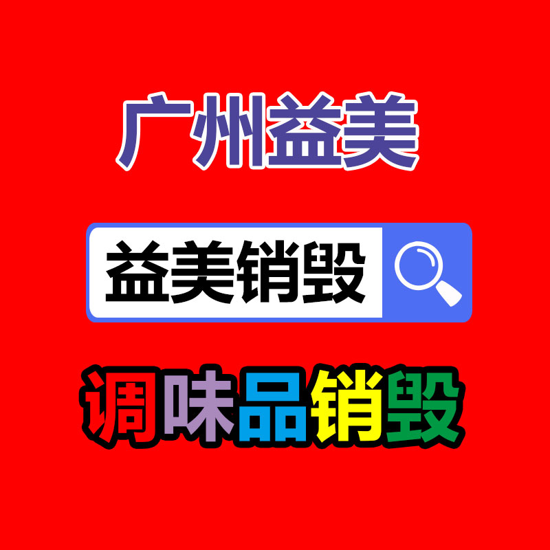 廣州票據銷毀公司：城鄉接合部怎么開展垃圾分類？做好三個“1”